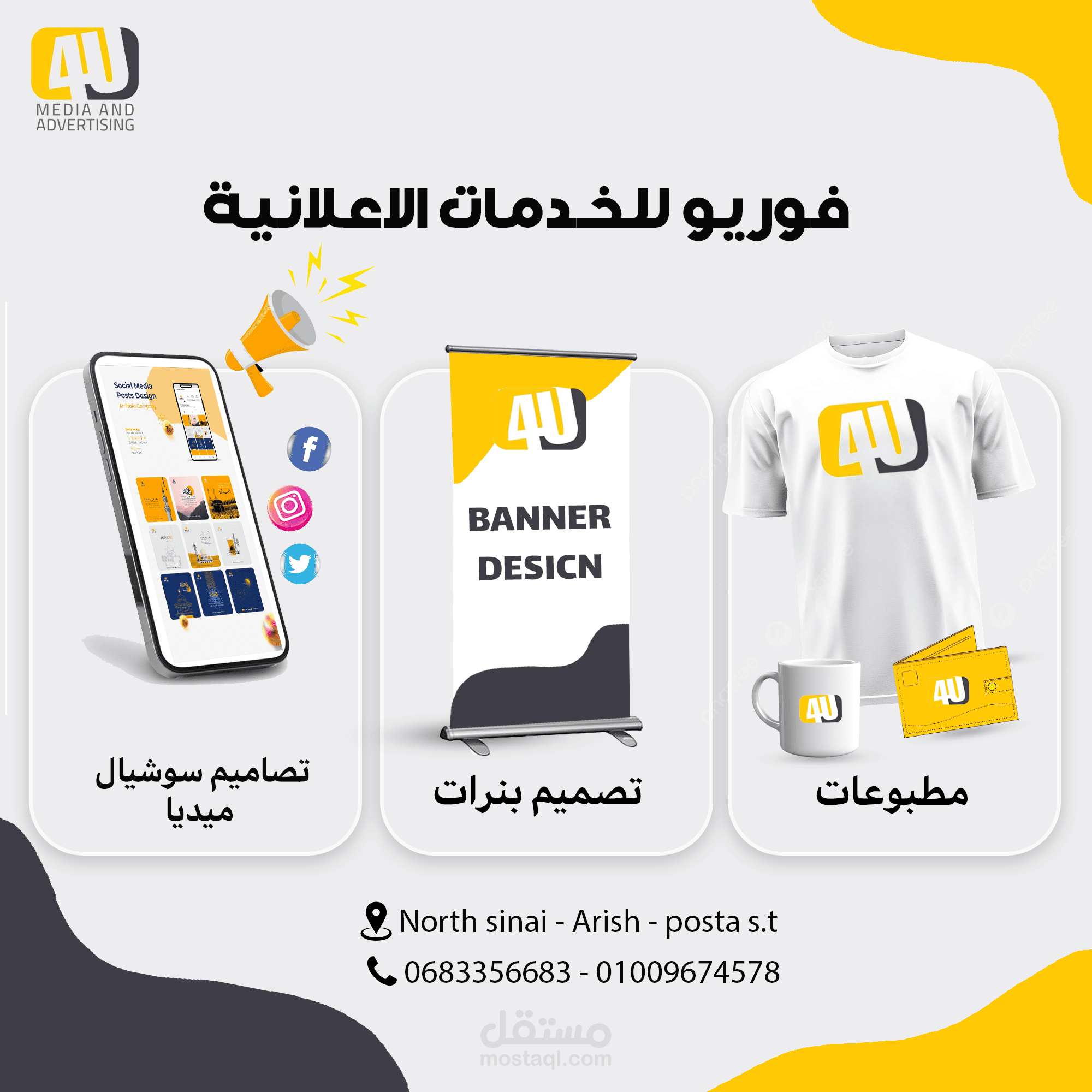 تصميم سوشيال ميديا