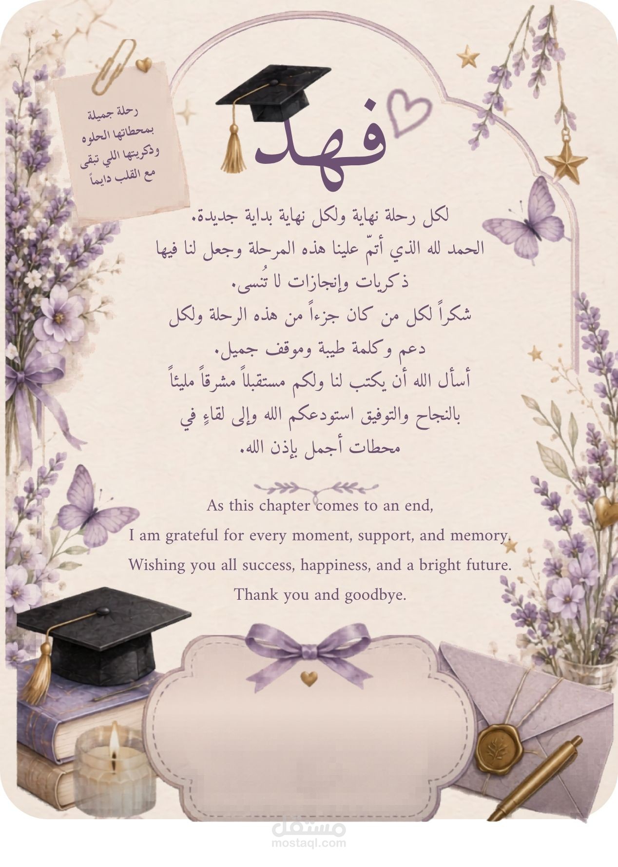 توزيعات تخرج