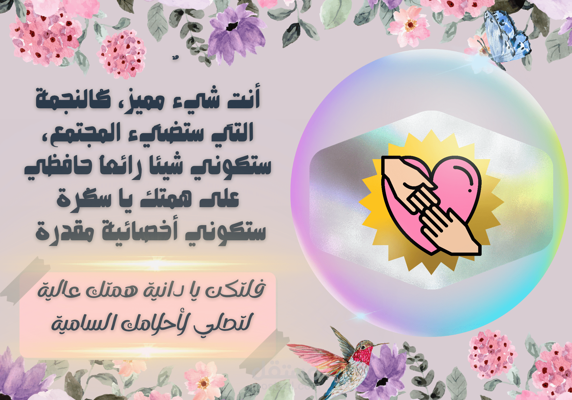 التصميم البرزنتيشن والمناسبات