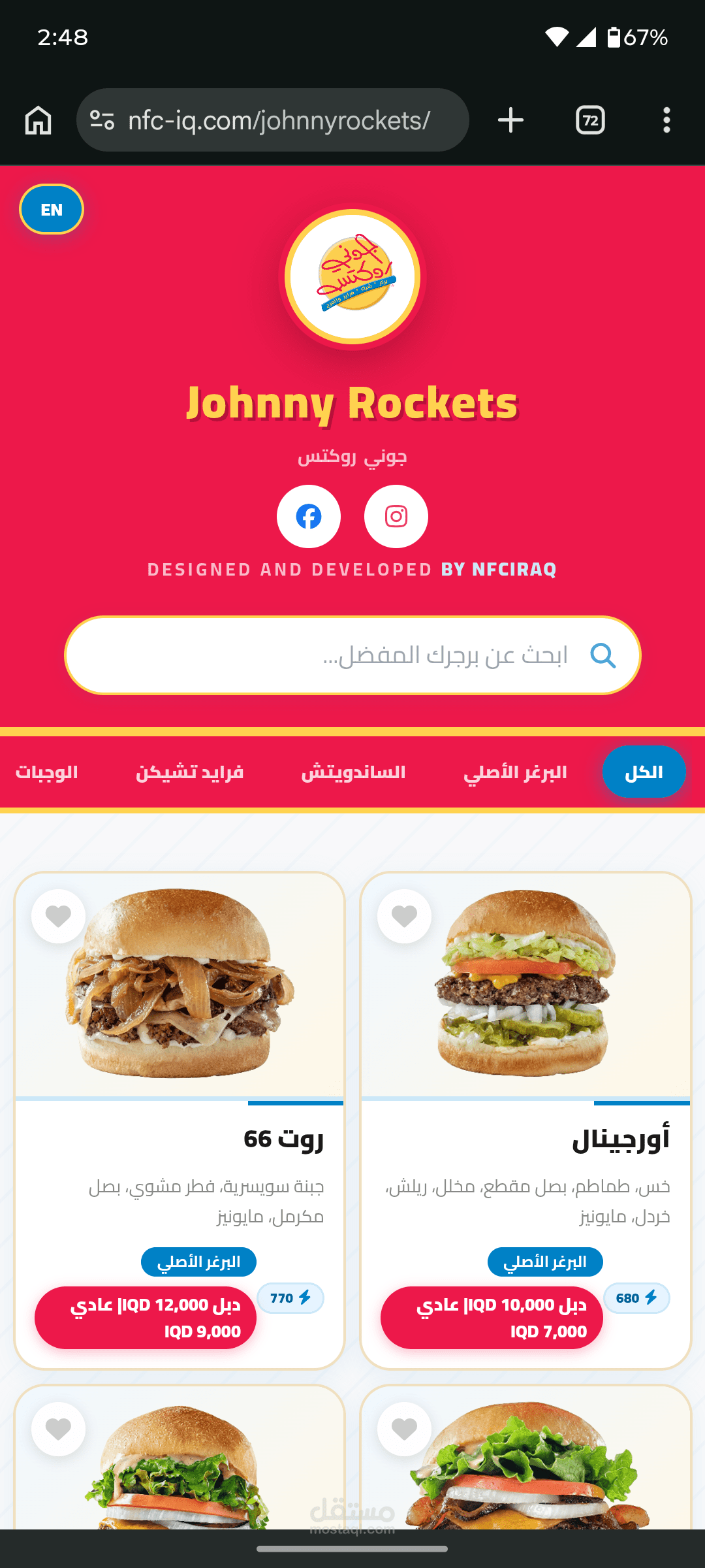 برمجة موقع منيو الكتروني