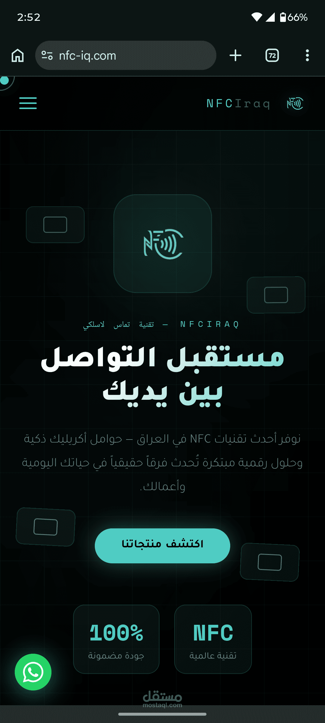 برمجة موقع شركة