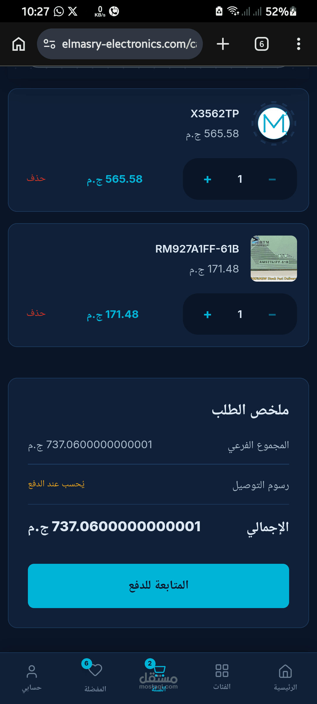 العمل 2 — الواجهة الخلفية (Backend)