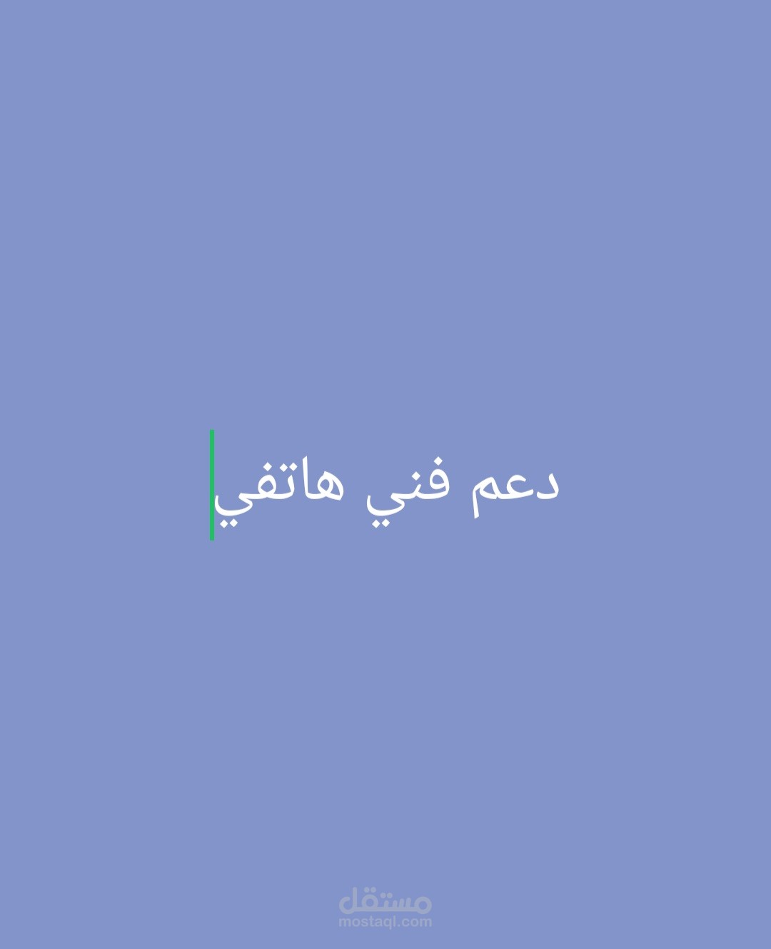 إدارة علاقات العملاء CRM  مسؤول عن تسجيل بيانات العملاء ومتابعة الطلبات. المهام: تنظيم قاعدة البيانات، التواصل مع العملاء، حل المشاكل. النتيجة: تقليل الشكاوى وزيادة رضا العملاء