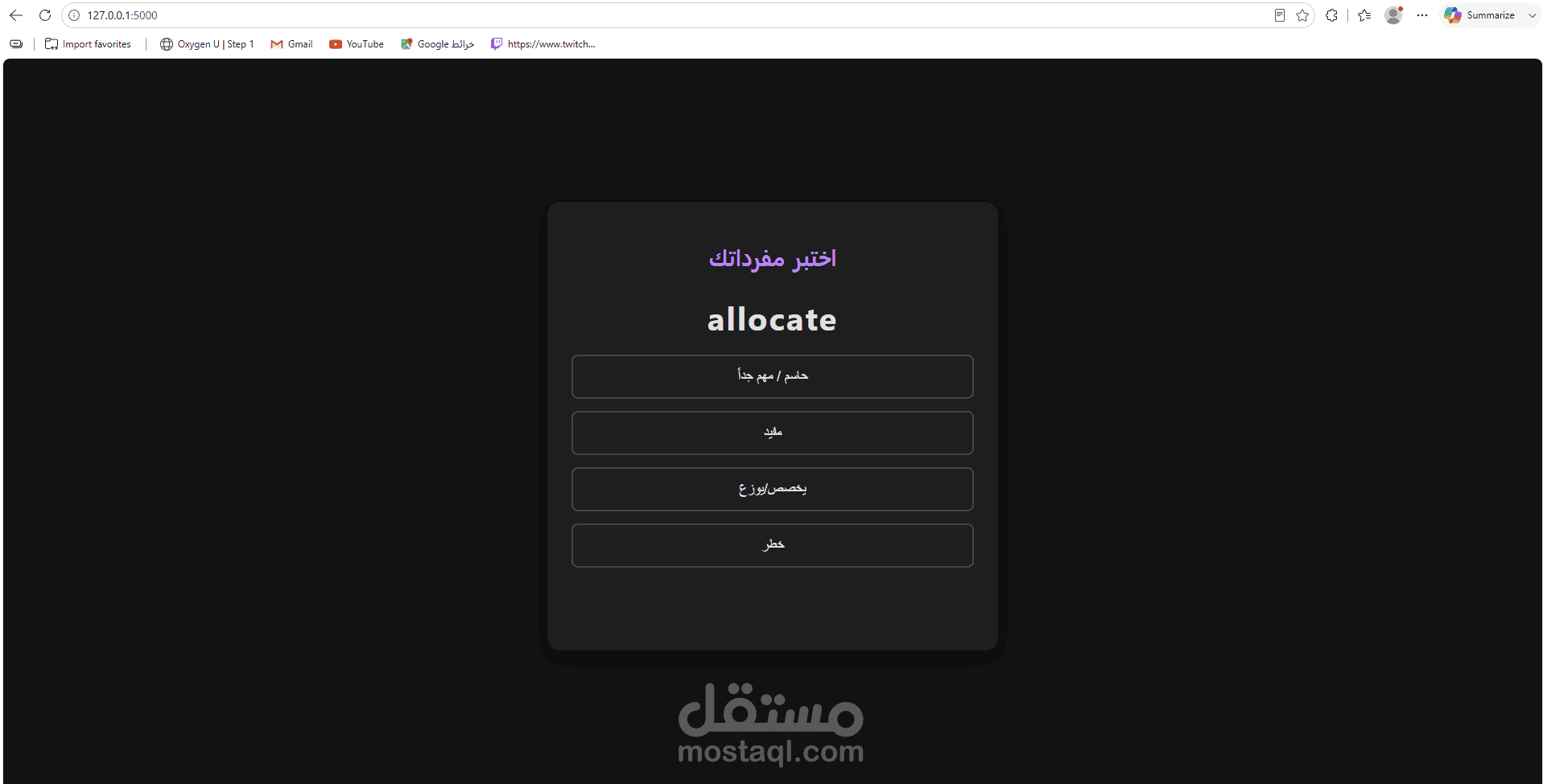 موقع بسيط لتعليم وحفظ المفردات الانجليزيه