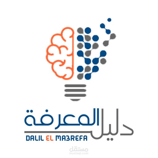 دليل المعرفة