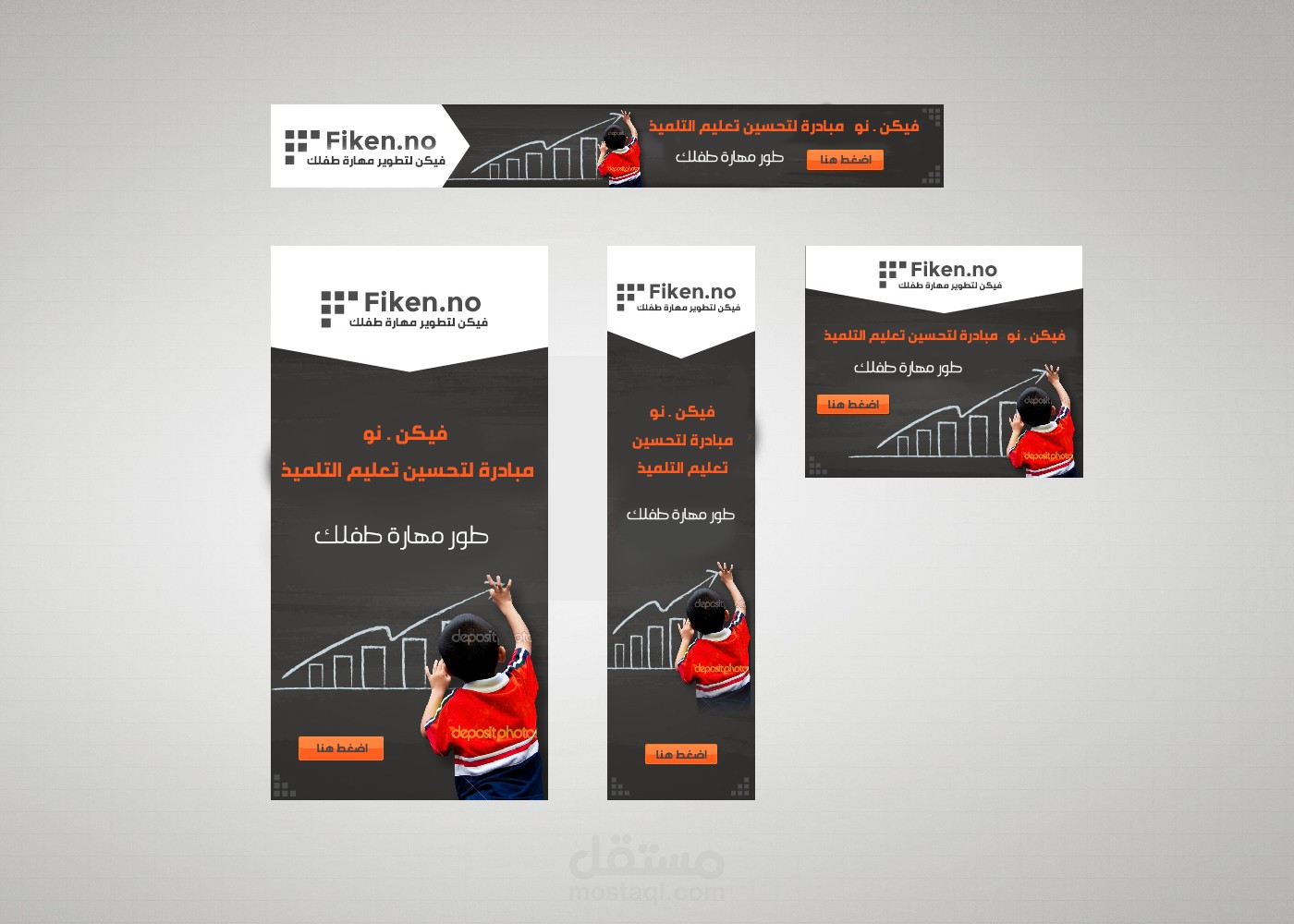 بنرات لاحدى المواقع التعليمية