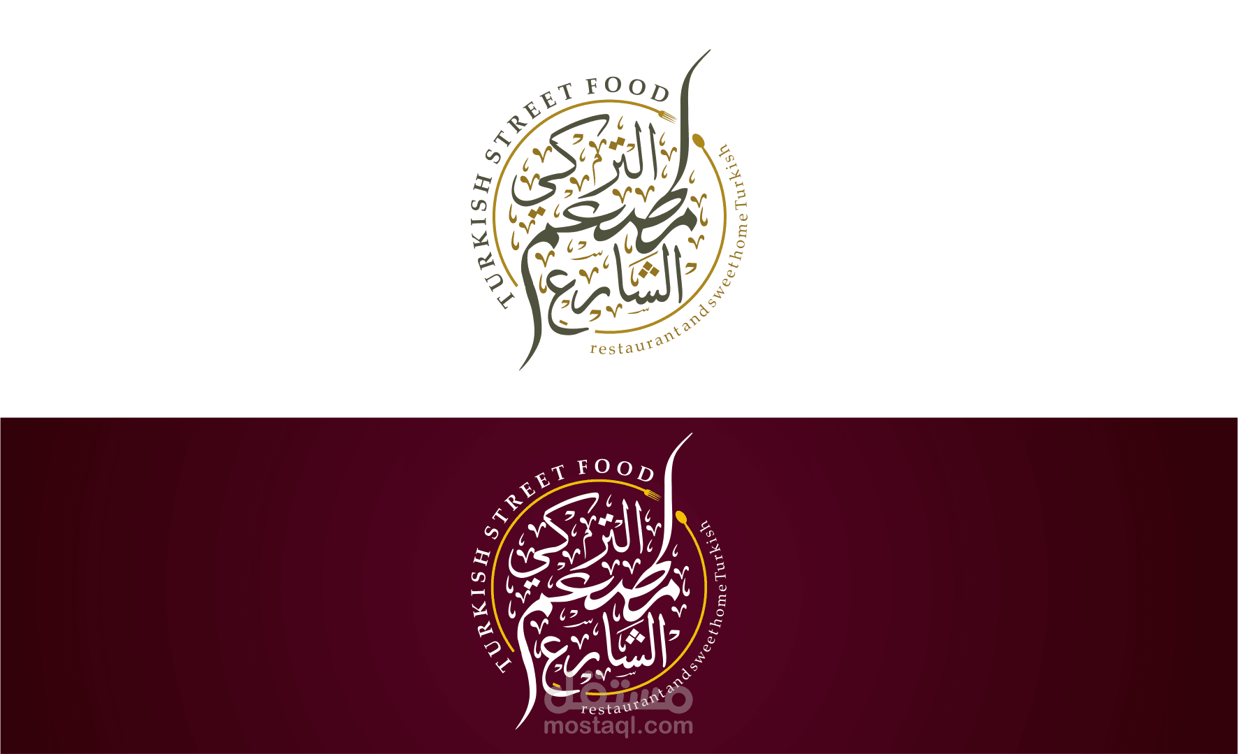 شعارين لمطعم الشارع التركي