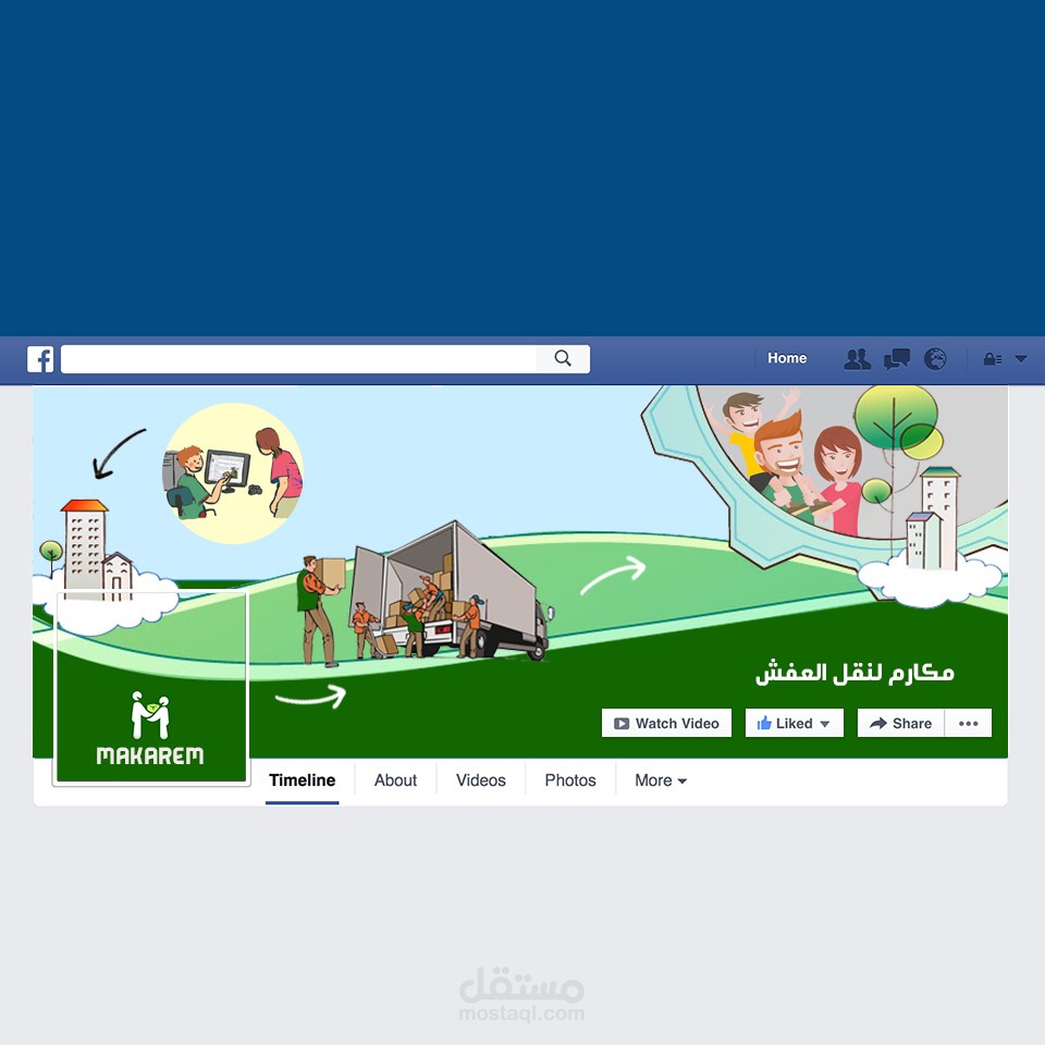 كوفر و صورة شخصية لشركة مكارم