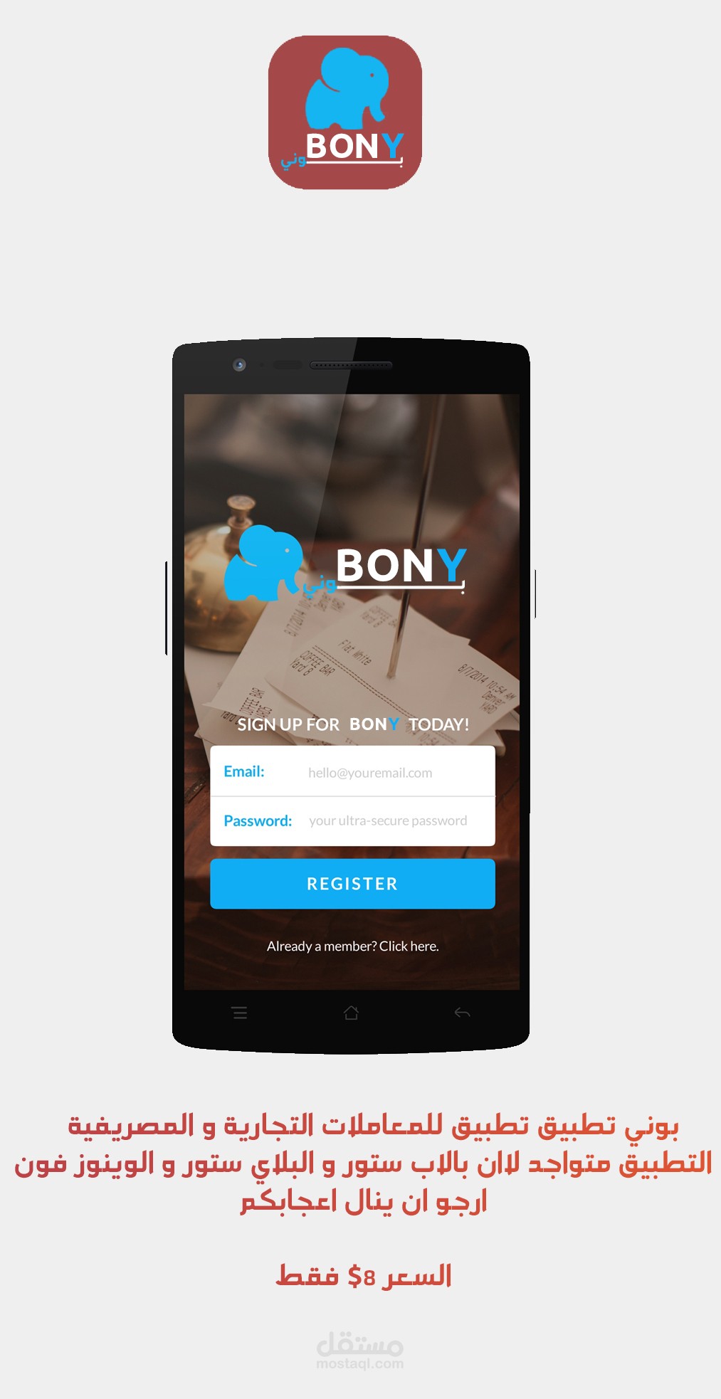 ايقونة تطبيق بوني و تطبيق منعطف