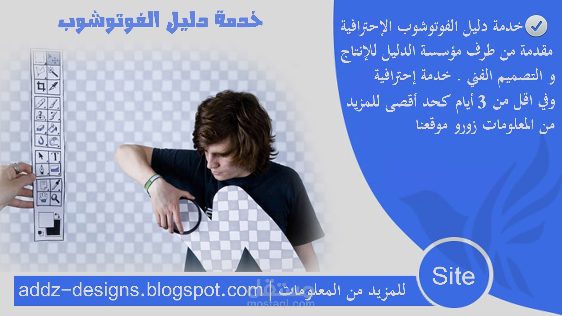 دليل الفوتوشوب   ــــــ راجع المزيد من التصاميم في الوصف ــــــ
