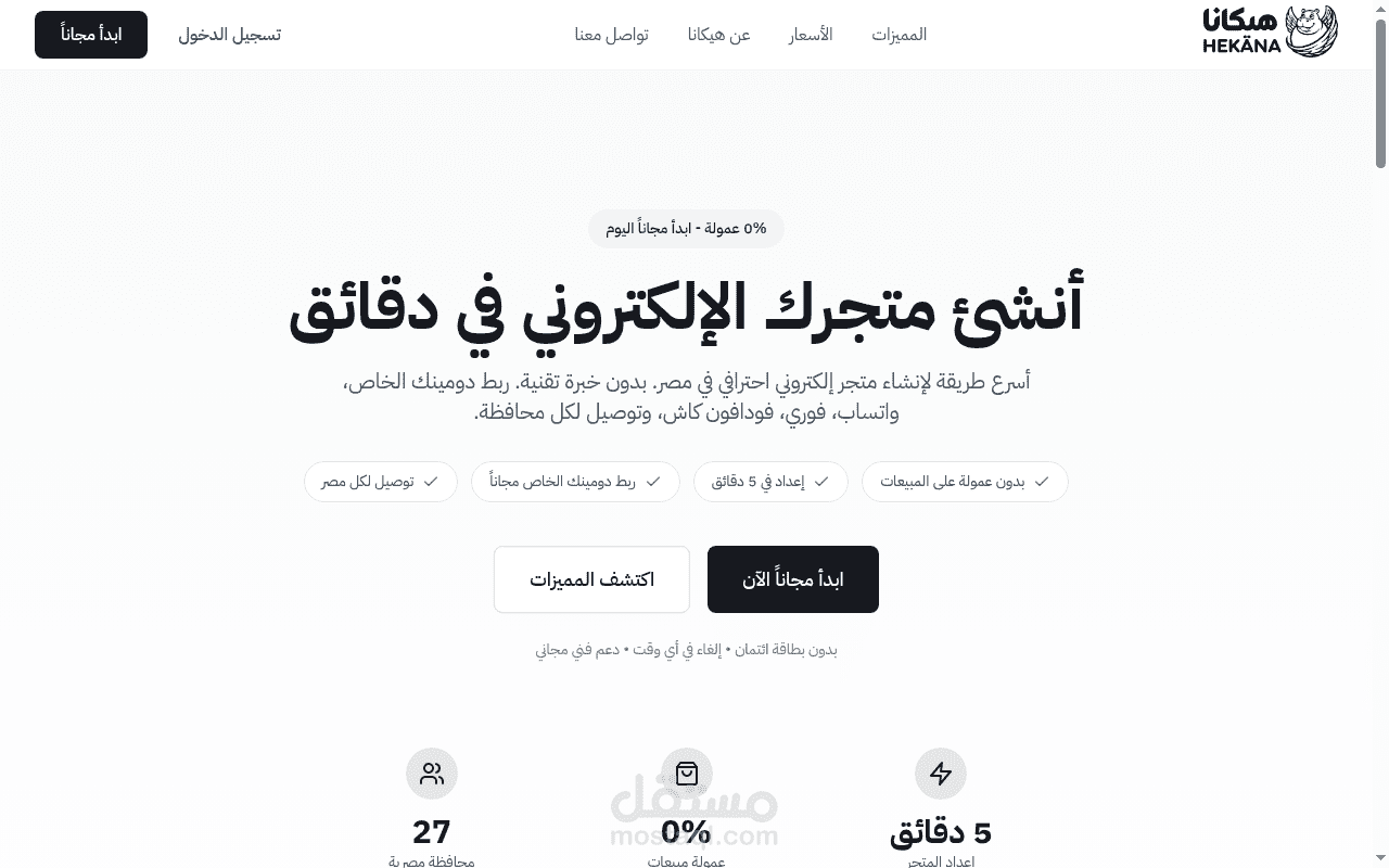 منصة تجارة إلكترونية SaaS متعددة المستأجرين