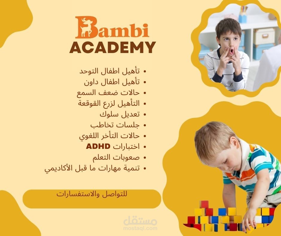 تصميم سوشيال ميديا