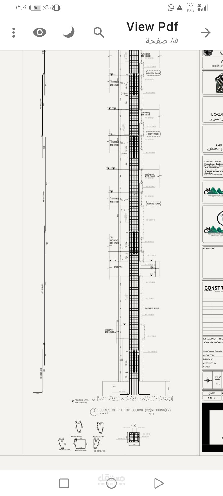 Shop drawings