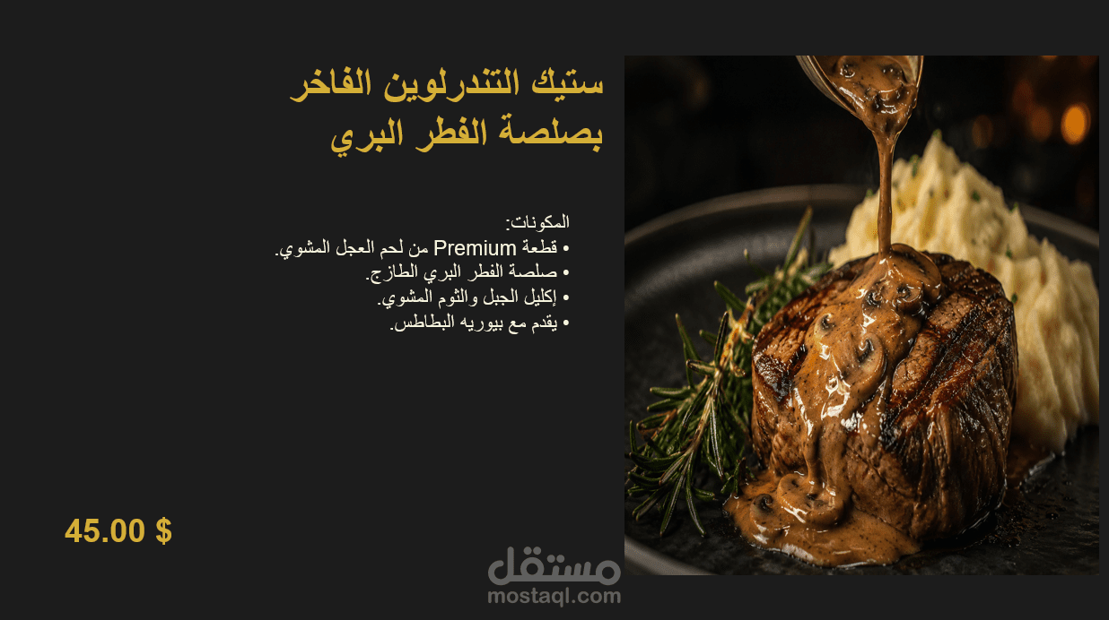 تصميم  منيو مطاعم
