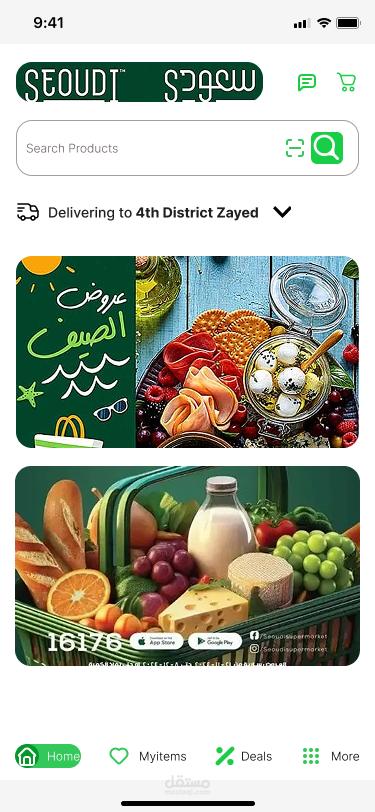 Grocery market app