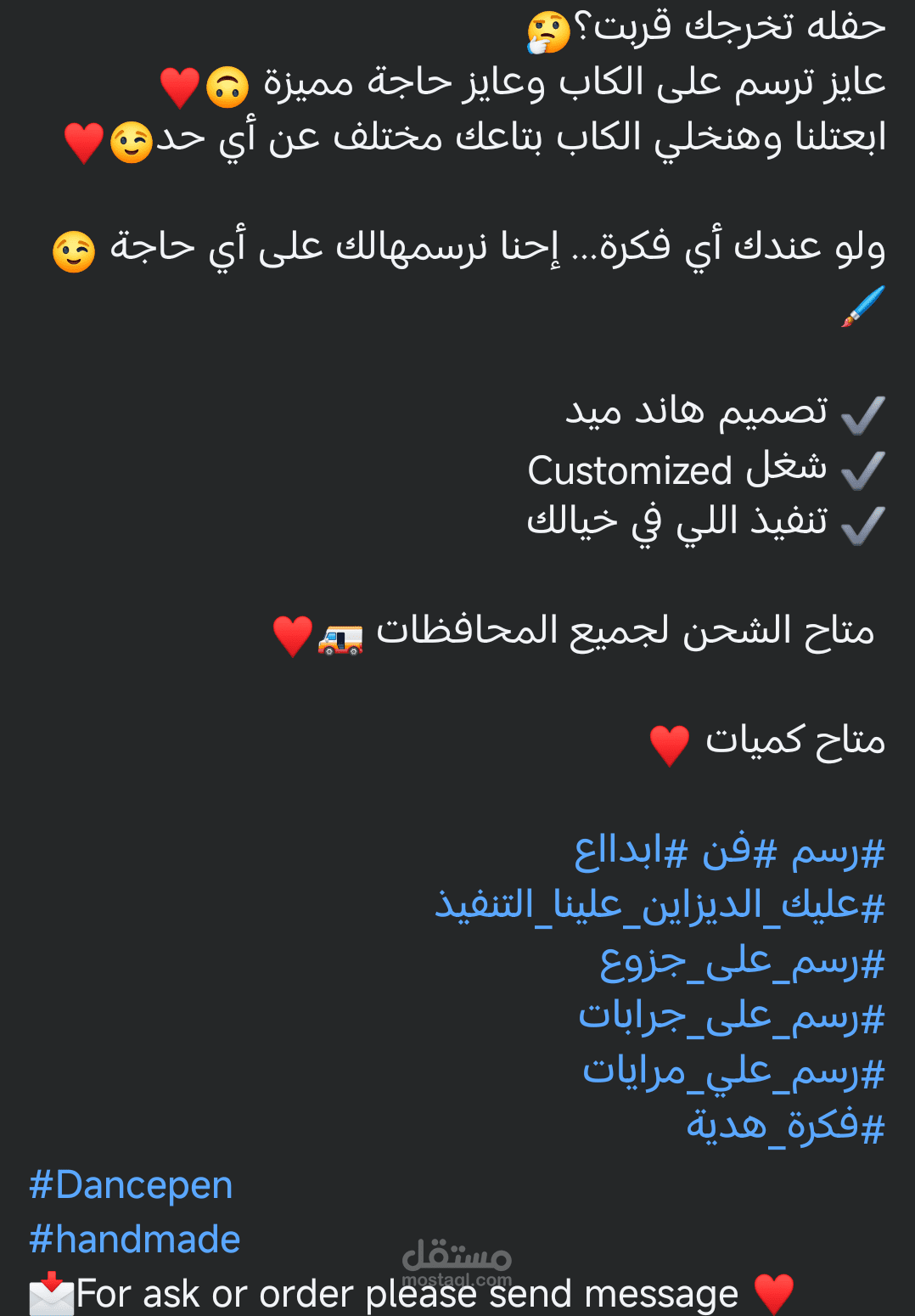 بوست ترويجى