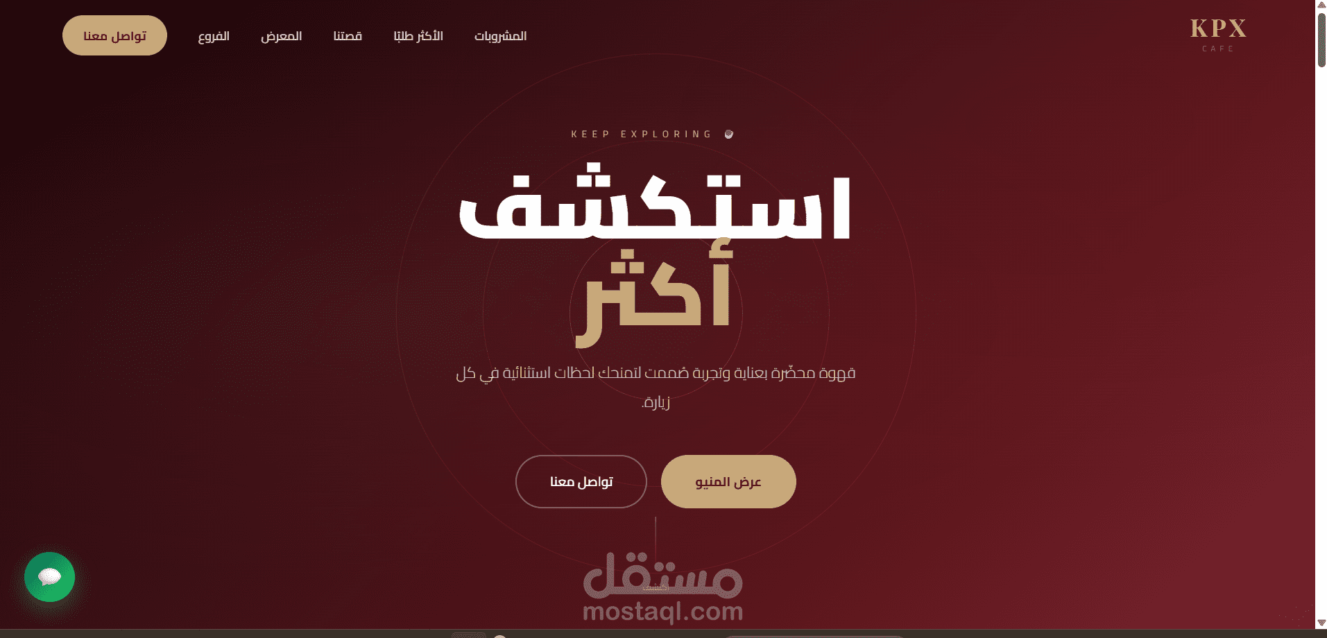 موقع إلكتروني تجريبي لكوفي كبكس