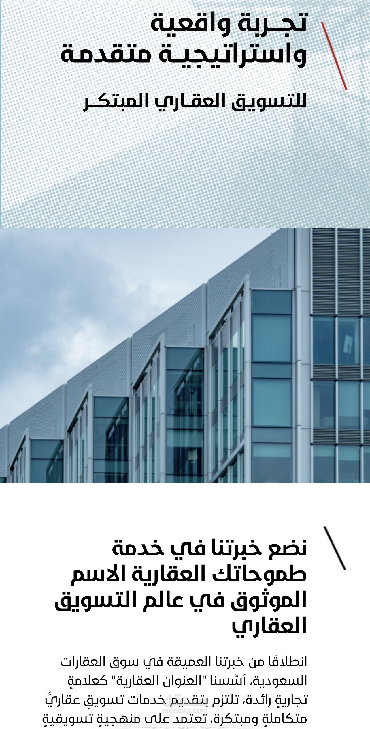 تصميم موقع تعريفي احترافي لشركة مقاولات وعقارات
