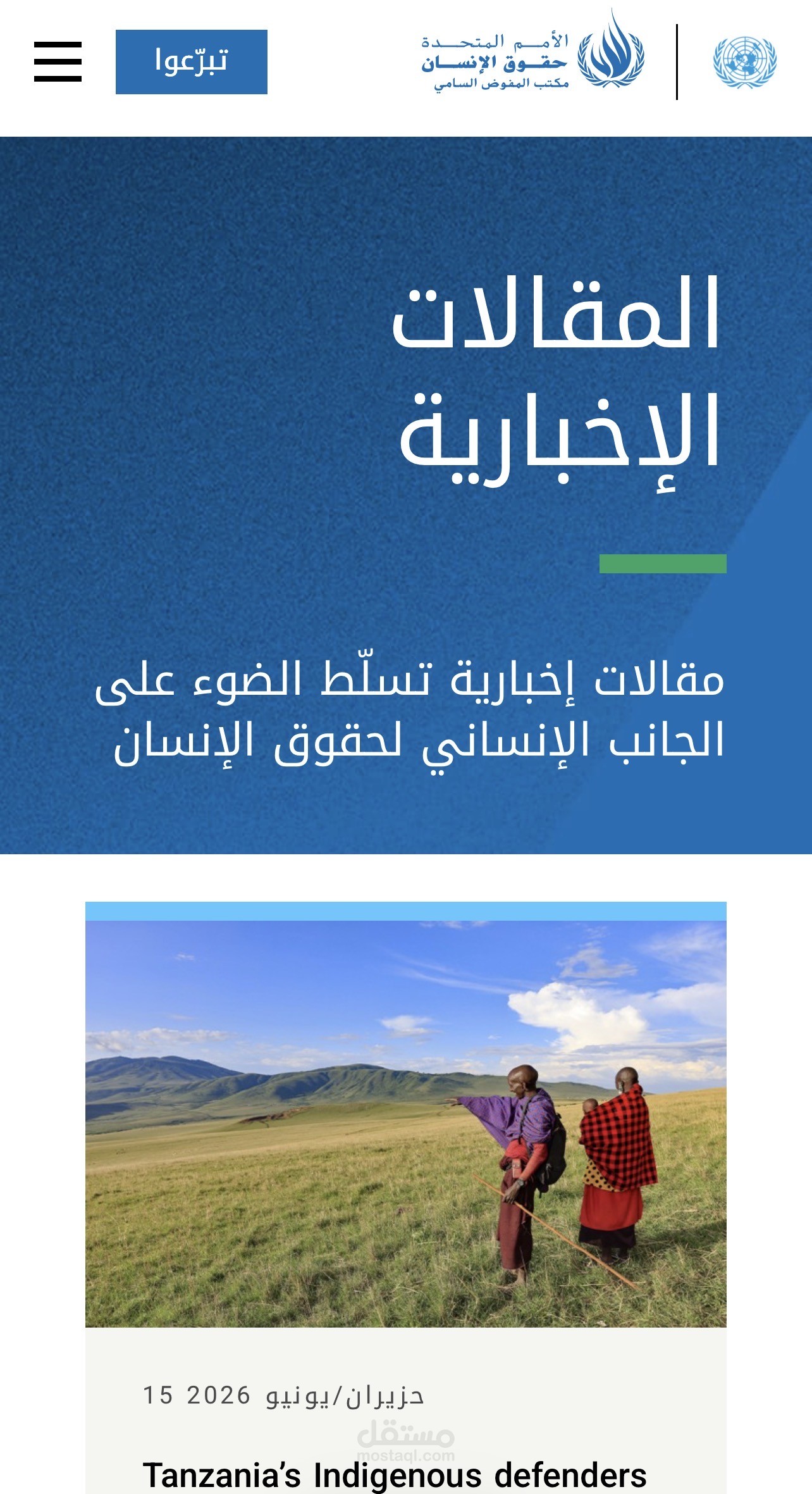 تصميم مدونة شخصية احترافية وموقع لعرض المقالات والأخبار