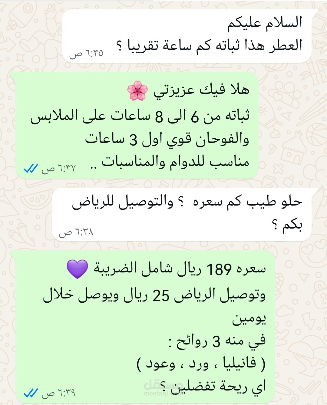 خدمة عملاء واتساب - استفسار  + اقفال بيعة