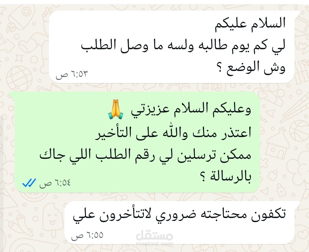 التعامل مع شكوى عميلة وتأخير طلب + تهدئة الموقف