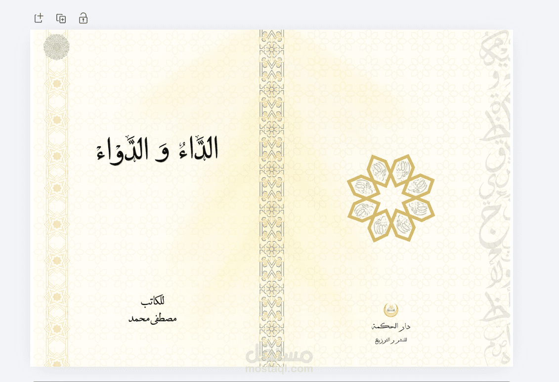 غلاف كتاب