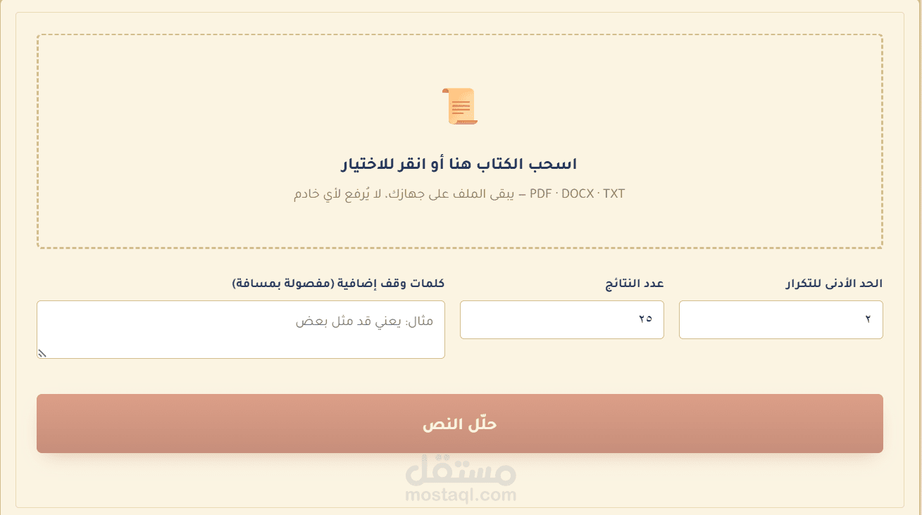مساعد في تحليل الملفات والمقارنة بها