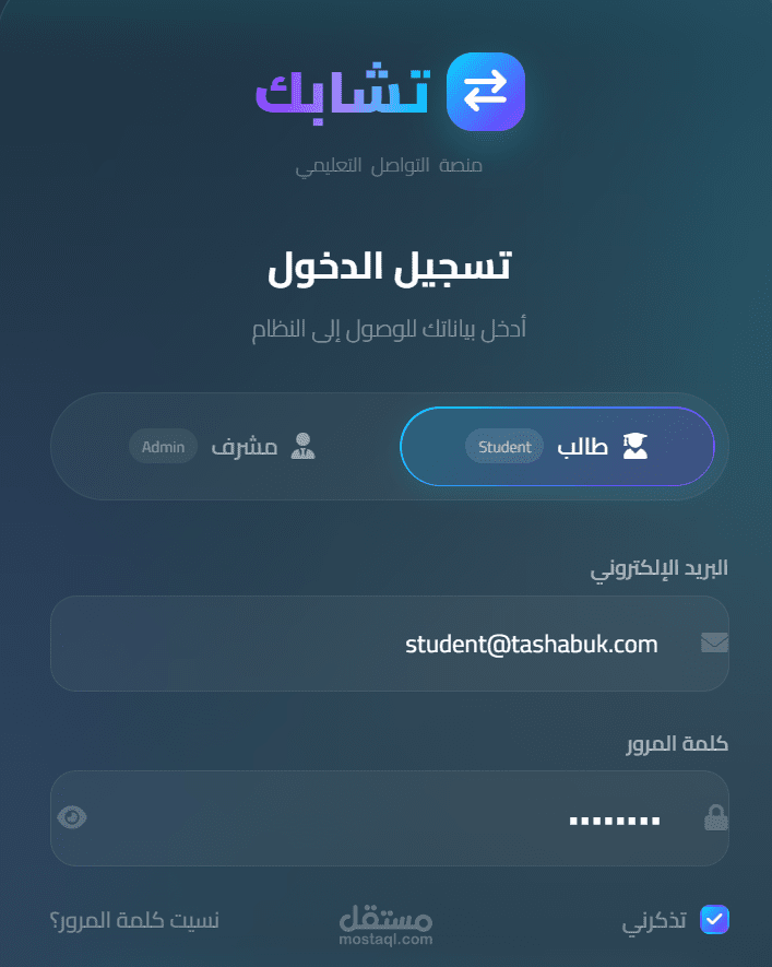 واجهات تعليمية متقدمة