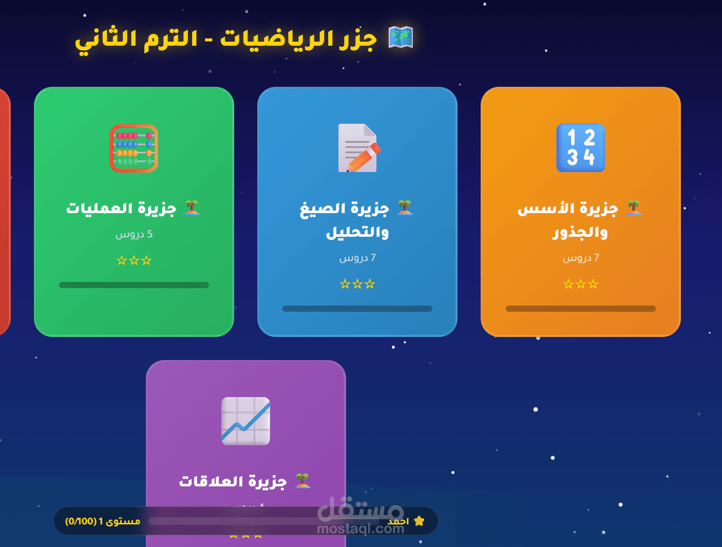 ملف تحويل كتاب رياضيات من اي مرحلة مدرسية الي كتاب تفاعلي