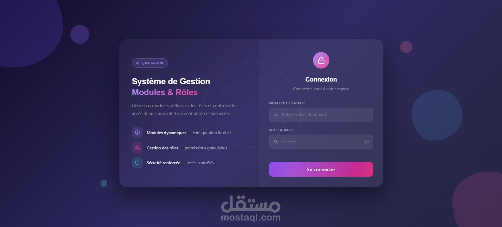 نظام إدارة الصلاحيات والأدوار للمستخدمين