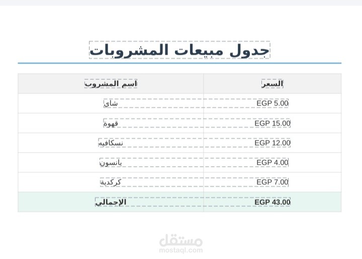 إدخال بيانات وتنسيق جداول احترافية بدقة عالية