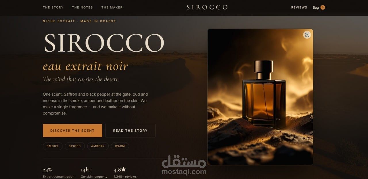 SIROCCO — صفحة هبوط لعطر فاخر (منتج واحد)