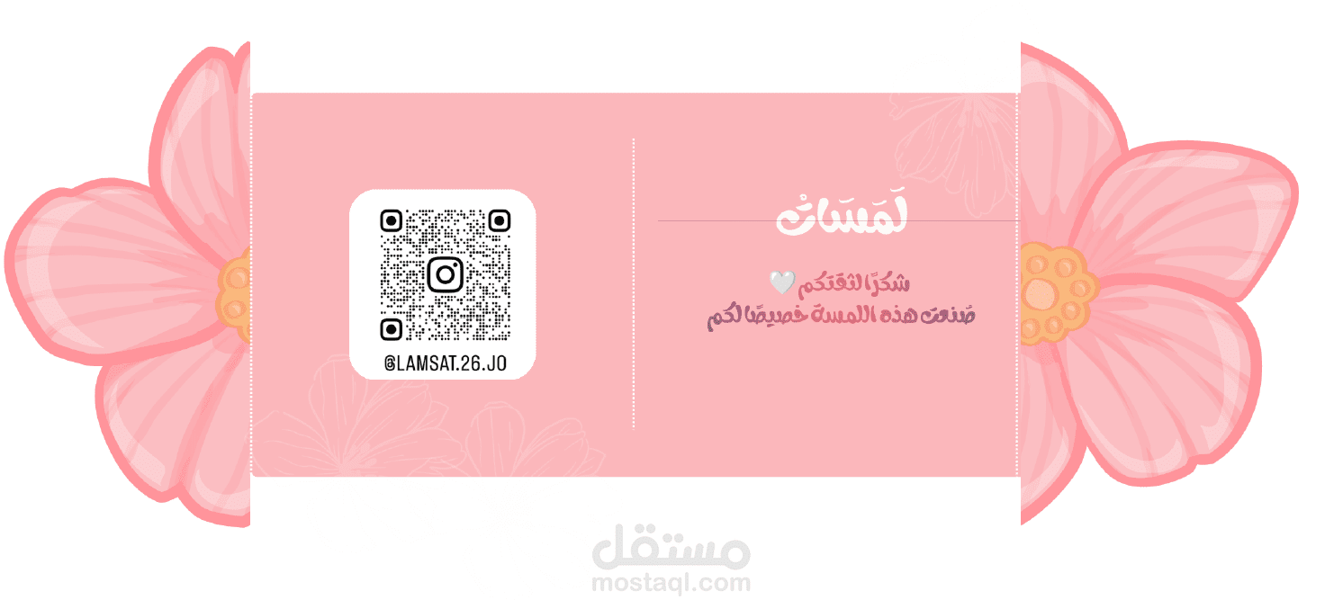 تصميم بطاقة شكر لمشروع قيد التجهيز
