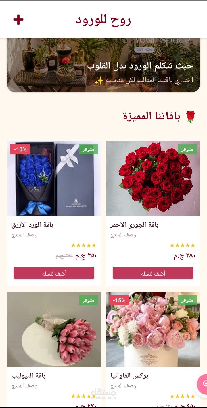 تطبيق أندرويد للتجارة الإلكترونية