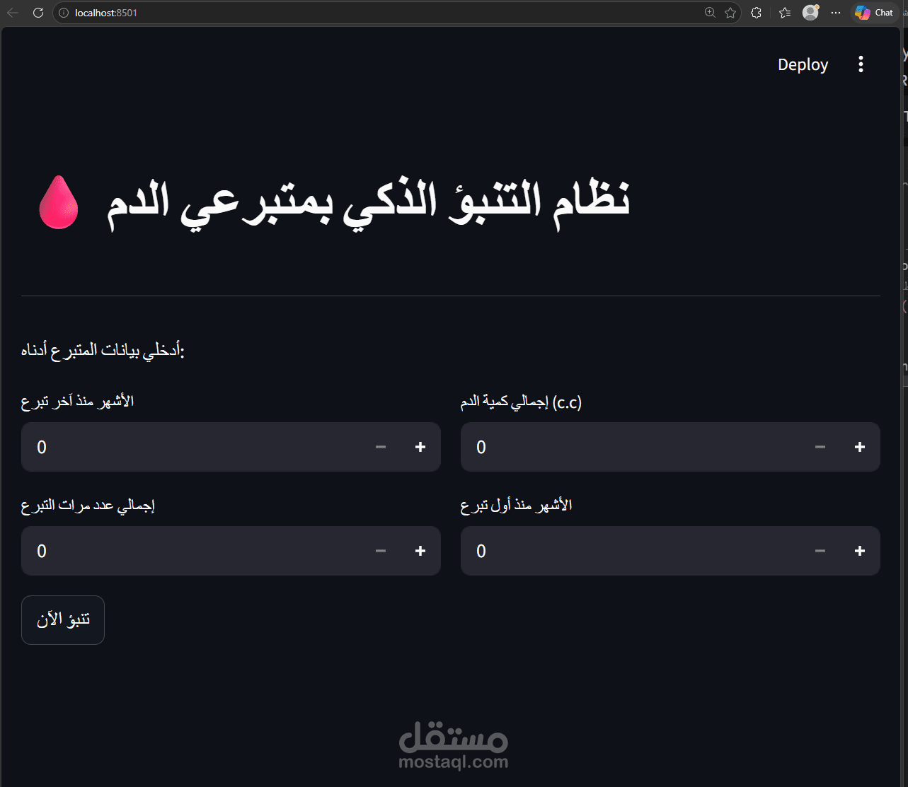 نموذج تنبؤ بمتبرعي الدم - Machine Learning