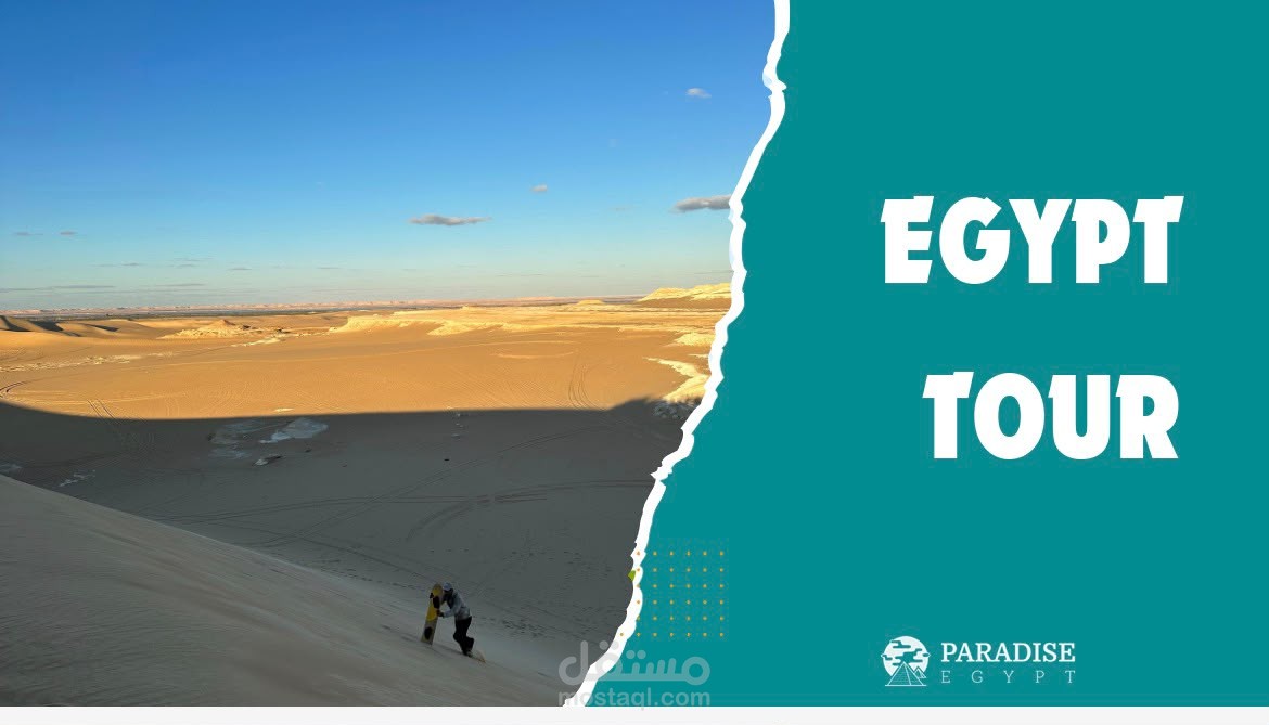 إعداد برنامج سياحي احترافي مخصص لزيارة مصر لمدة 12 يومًا