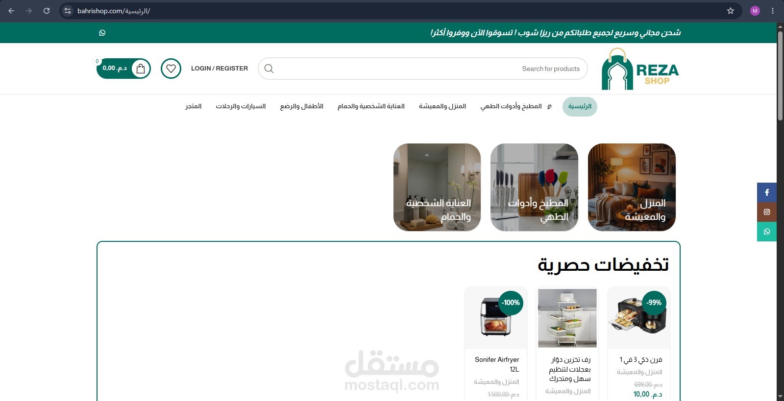 تطوير وتصميم متجر إلكتروني متكامل ومتعدد التصنيفات (WordPress / WoodMart)