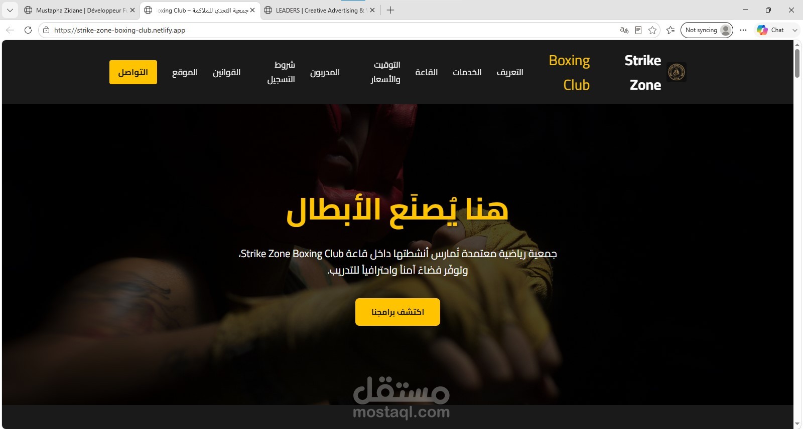 تطوير واجهة موقع تعريفي عصري لنادي ملاكمة
