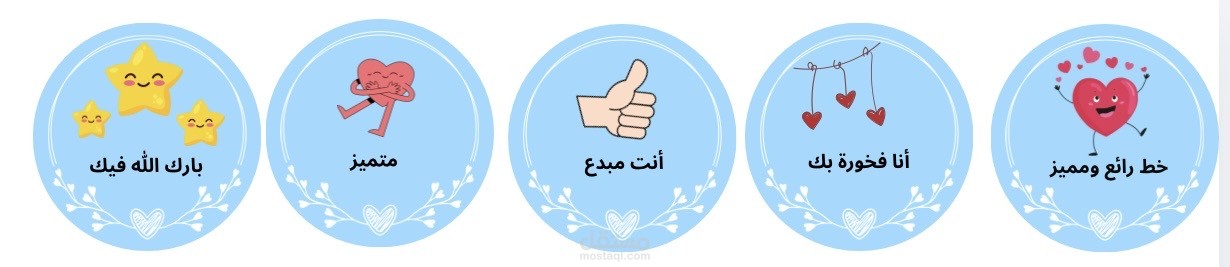 بطاقات تعزيز وتحفيز للطلاب
