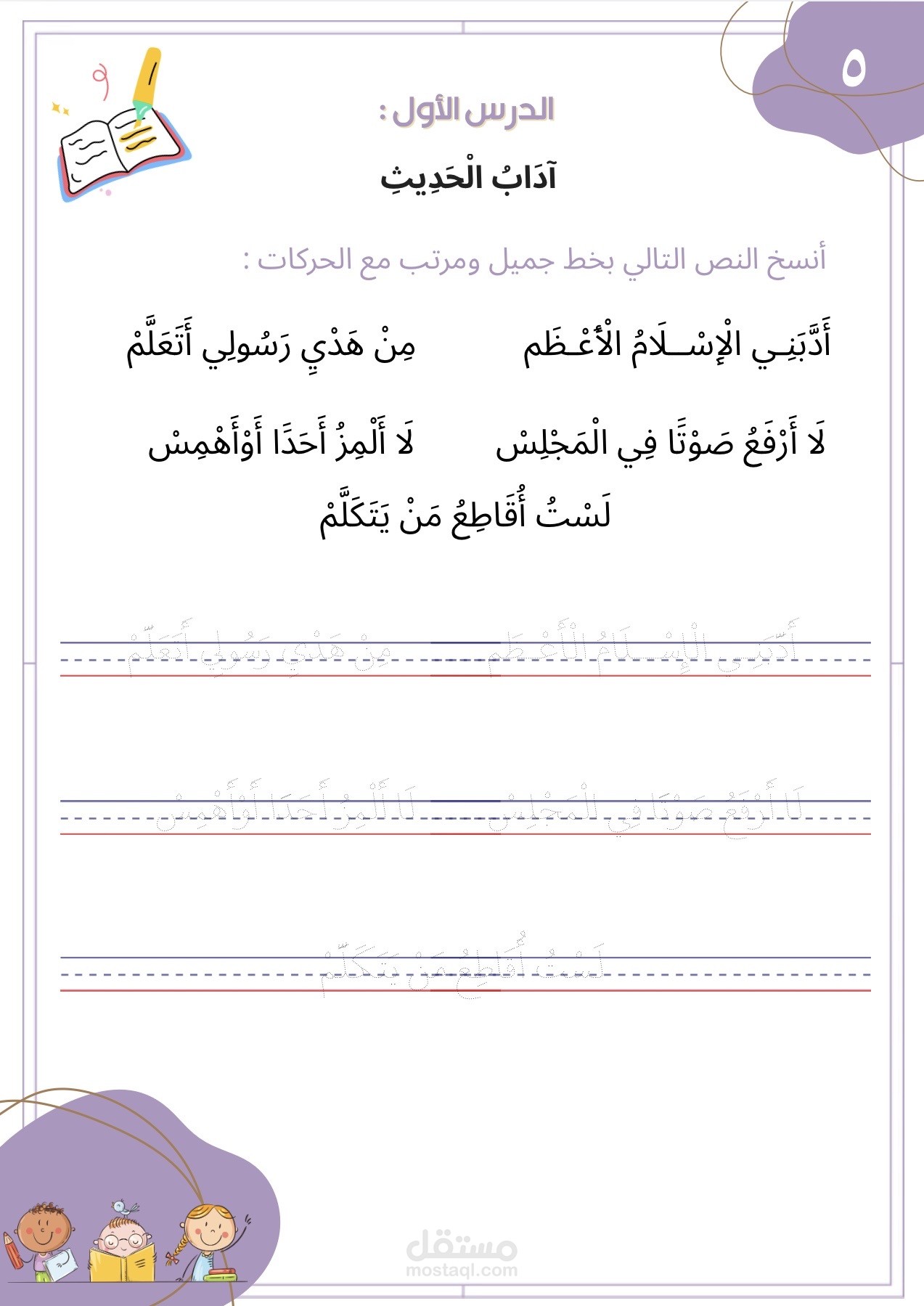 ملزمة لمادة لغتي