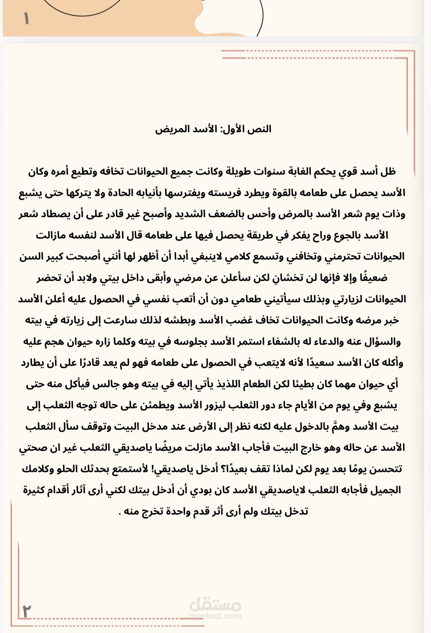 ملزمة لنافس