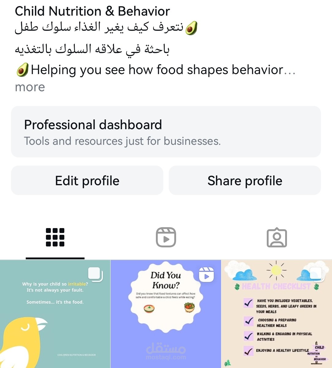 مزاج الطفل وعلاقته بالغذاء