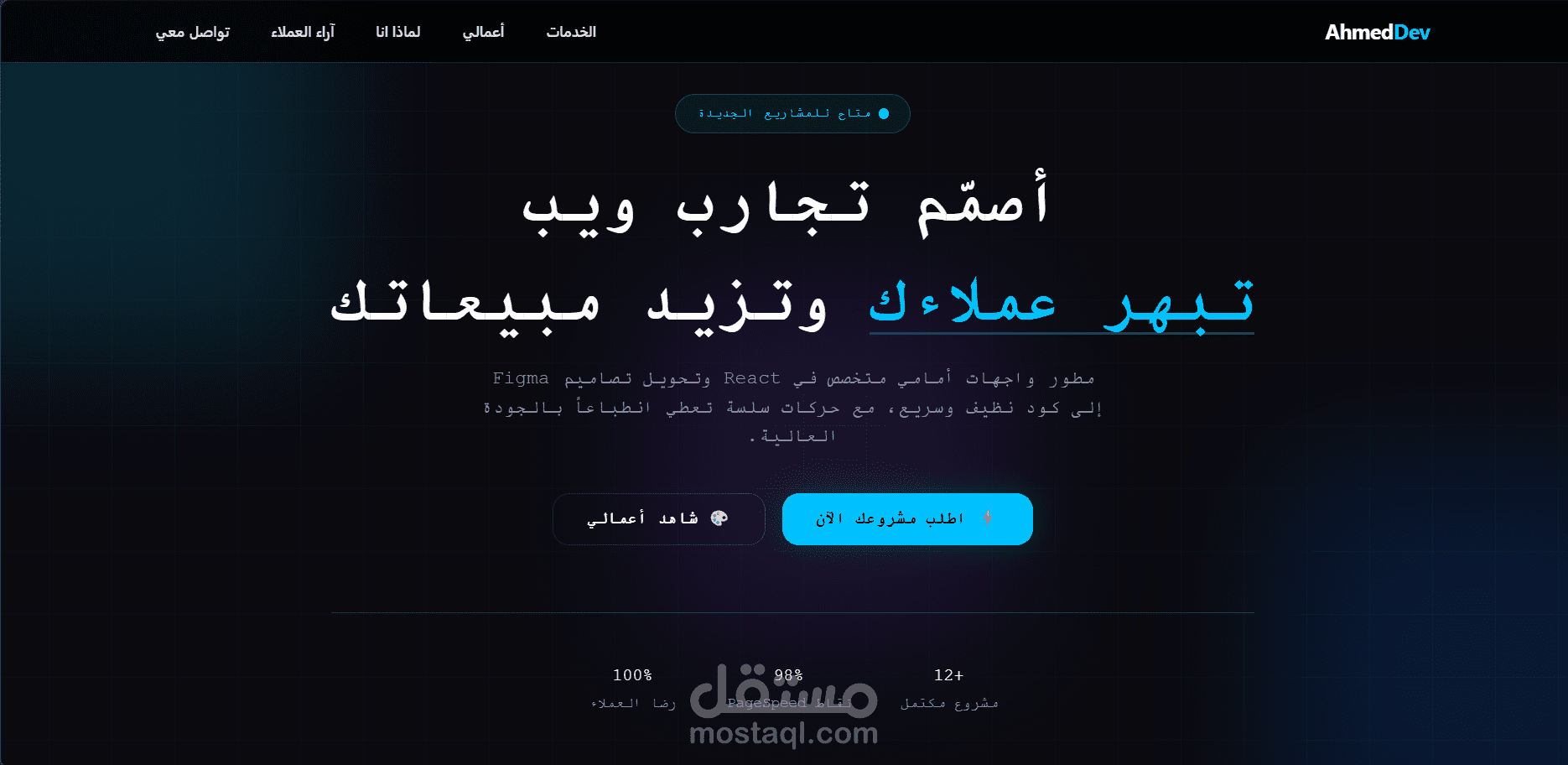 معرض عمل portfolio باسلوب عصري