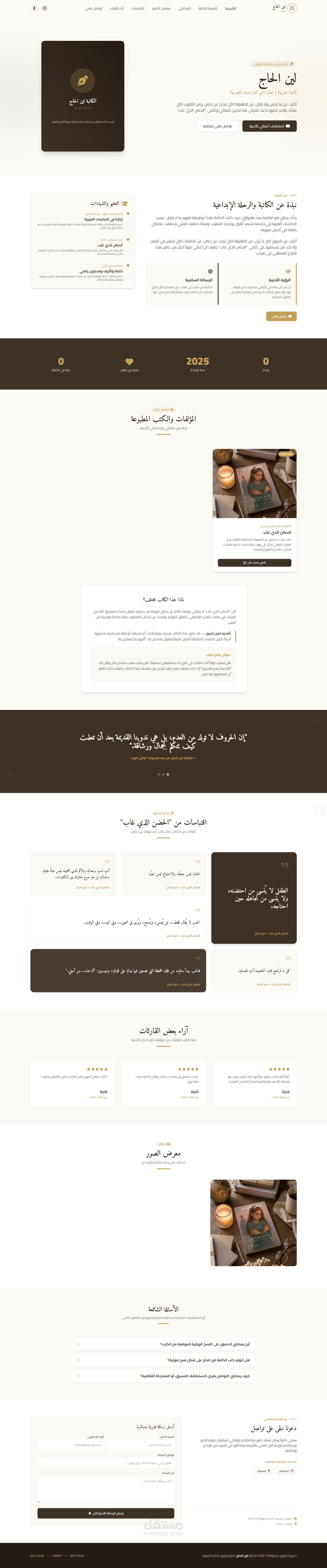 تصميم موقع بورتفوليو شخصي احترافي (Personal Portfolio Website)