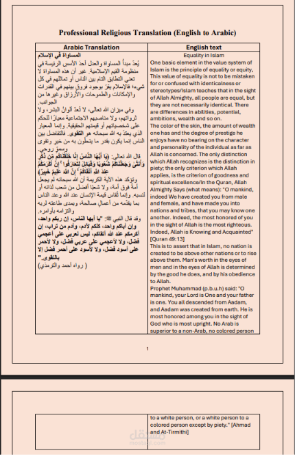 Professional Religious Translation (English to Arabic)