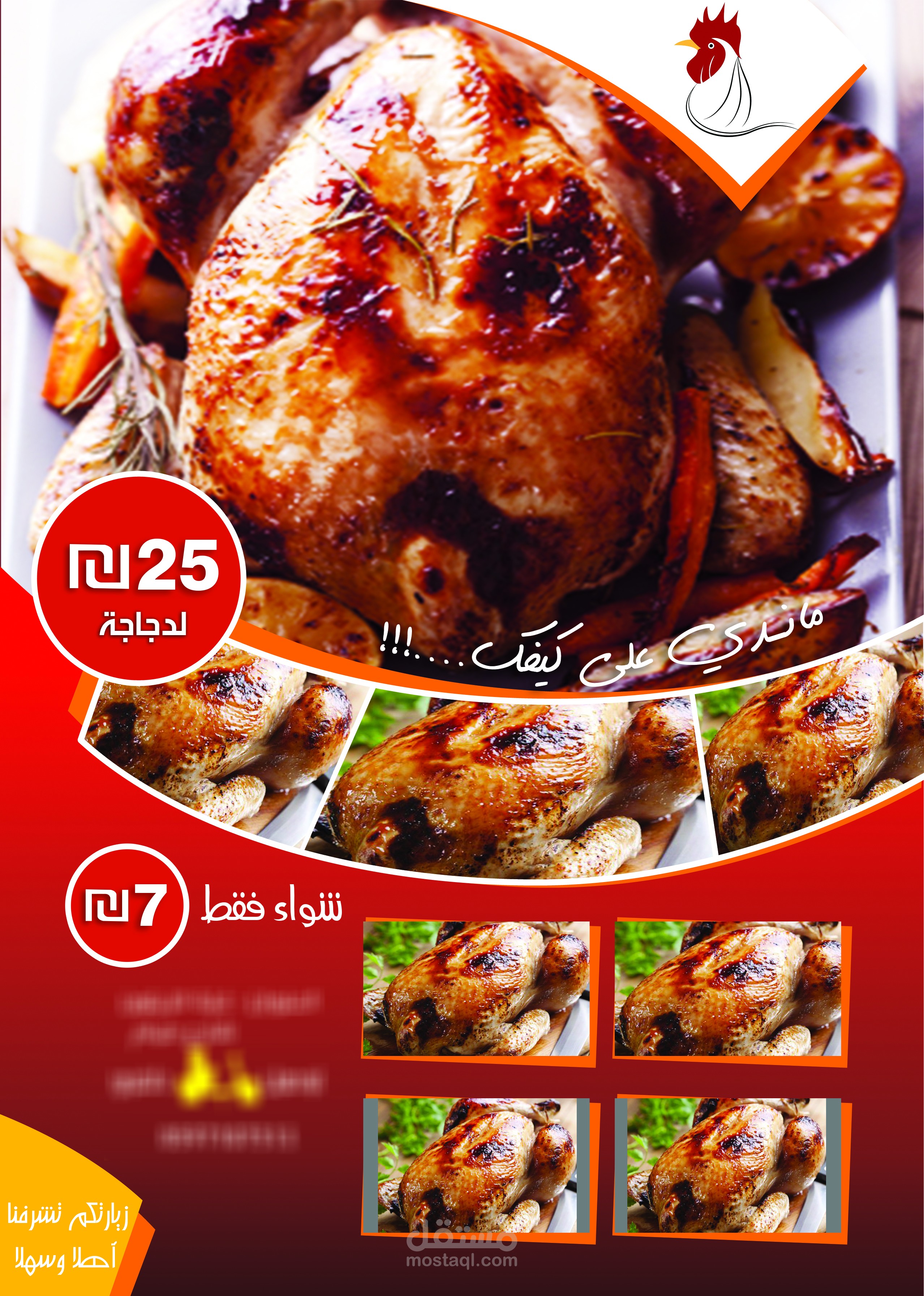 بوستر دعائي