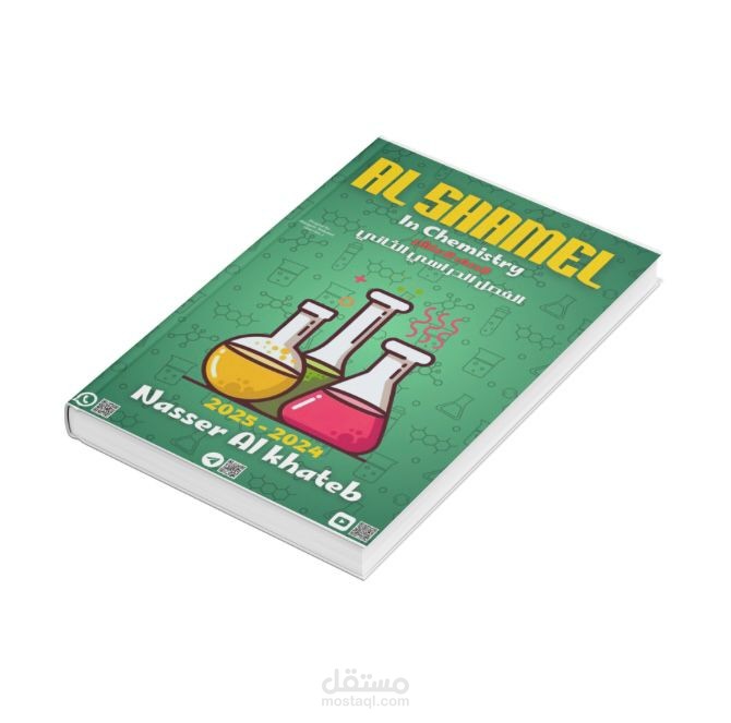 Educational note cover