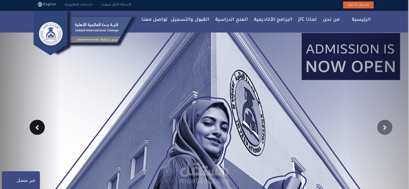 كلية جدة العالمية