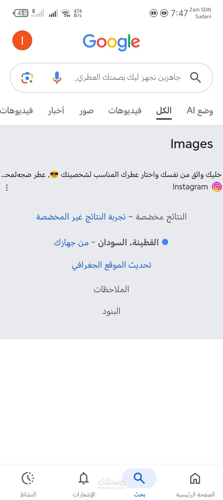 كاتبة محتوى تسويقي متخصصة