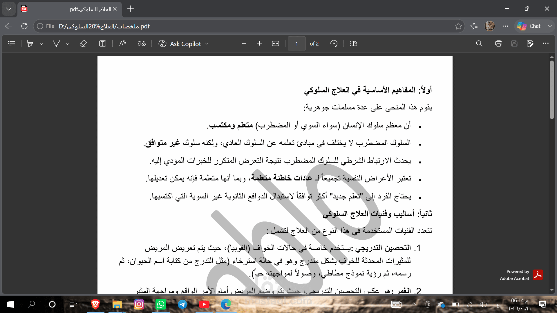 اعمال بحثية في الجامعة